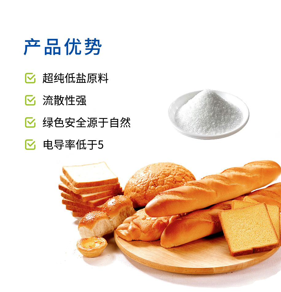 食品保健級無水甜菜堿_07