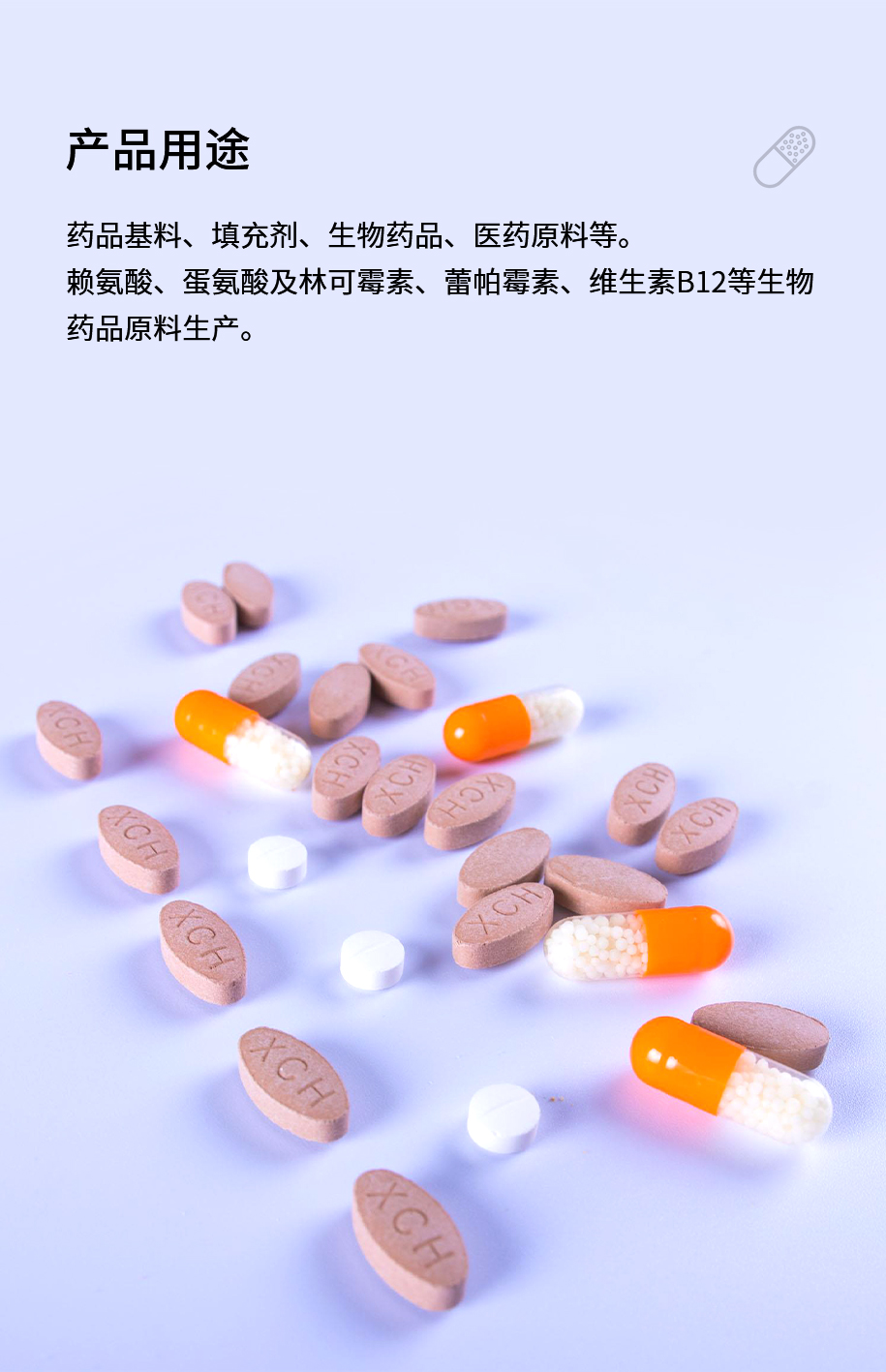 功能級(jí)甜菜堿鹽酸鹽_04