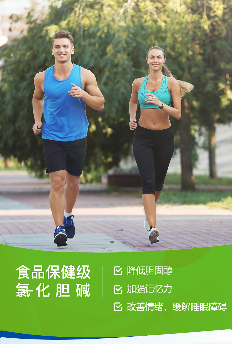 食用級(jí)氯化膽堿