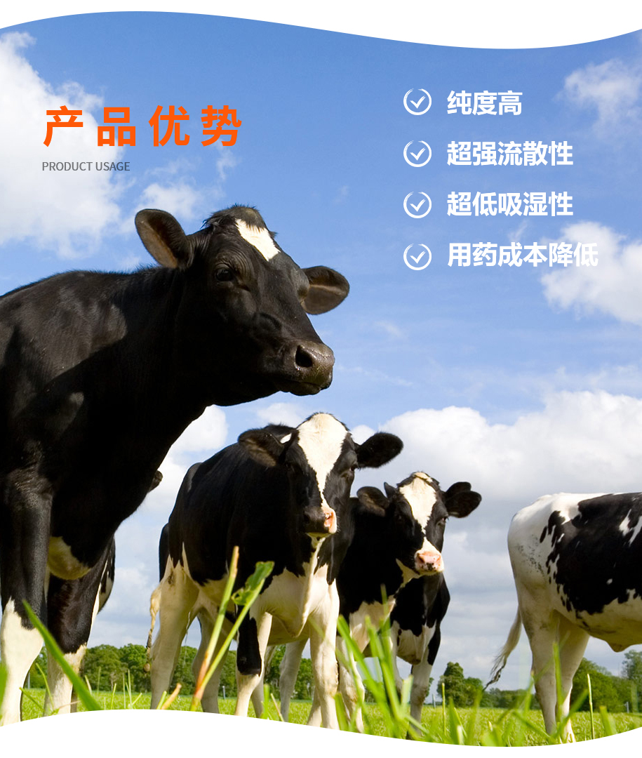 飼料級(jí)一水甜菜堿_07