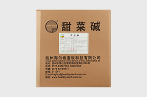 97%飼料級無水甜菜堿