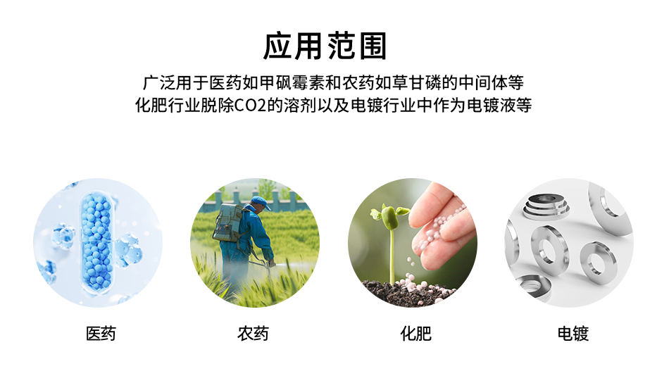 工業(yè)級甘氨酸&nbsp;_03