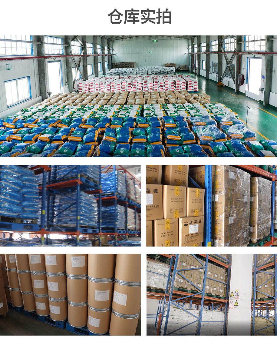 復合甜菜堿飼料級_17